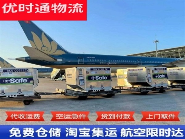 沿河到太原空运加急专线
